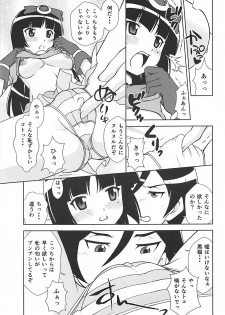 (C91) [ARCHANGEL (Ayanokouji Haruka)] Kuronekokan V (Ore no Imouto ga Konna ni Kawaii Wake ga Nai) - page 8