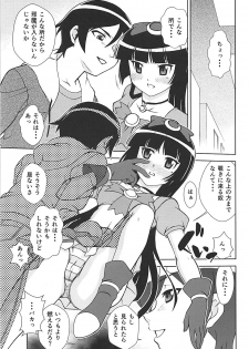 (C91) [ARCHANGEL (Ayanokouji Haruka)] Kuronekokan V (Ore no Imouto ga Konna ni Kawaii Wake ga Nai) - page 6