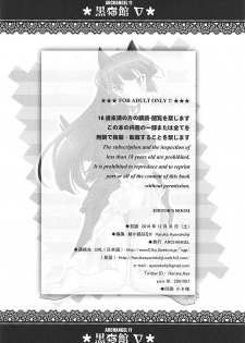 (C91) [ARCHANGEL (Ayanokouji Haruka)] Kuronekokan V (Ore no Imouto ga Konna ni Kawaii Wake ga Nai) - page 21