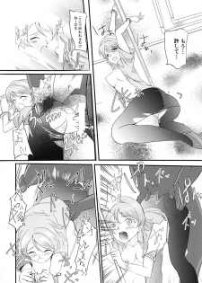 (C92) [Cafe Kahlua (Yatsude Kazuki)] You-chan to Cosplay H (Love Live! Sunshine!!) - page 11