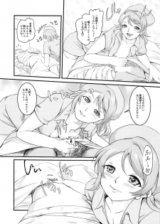 (C92) [Cafe Kahlua (Yatsude Kazuki)] You-chan to Cosplay H (Love Live! Sunshine!!) - page 14
