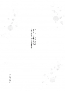 (C92) [Cafe Kahlua (Yatsude Kazuki)] You-chan to Cosplay H (Love Live! Sunshine!!) - page 2