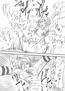 (C92) [Cafe Kahlua (Yatsude Kazuki)] You-chan to Cosplay H (Love Live! Sunshine!!) - page 22