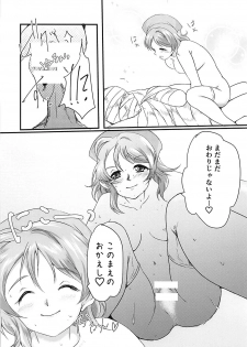 (C92) [Cafe Kahlua (Yatsude Kazuki)] You-chan to Cosplay H (Love Live! Sunshine!!) - page 19