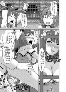 [Tridisaster (Saida Kazuaki)] Maya-sama no Sukima (Kantai Collection -KanColle-) [Digital] - page 16