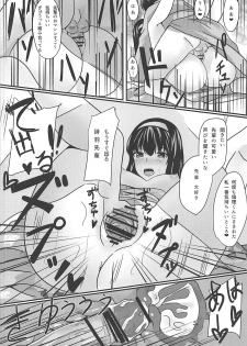 静かな森の夜 (冴えない彼女の育てかた) - page 21