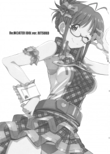 (C93) [Kossorikakuredokoro (Island)] Re:M@STER IDOL ver.RITSUKO (THE iDOLM@STER) [Chinese] [胸垫汉化组] - page 3
