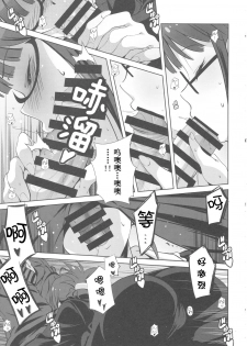 (C93) [Kossorikakuredokoro (Island)] Re:M@STER IDOL ver.RITSUKO (THE iDOLM@STER) [Chinese] [胸垫汉化组] - page 9
