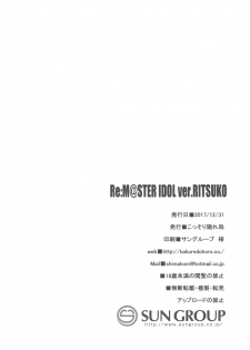 (C93) [Kossorikakuredokoro (Island)] Re:M@STER IDOL ver.RITSUKO (THE iDOLM@STER) [Chinese] [胸垫汉化组] - page 26