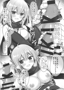 (C92) [Twilight Road (Tomo)] FGO no Omakebon (Fate/Grand Order) - page 4