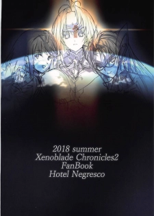 [Hotel Negresco (Negresco)] hepatica6.0 (Xenoblade Chronicles 2) - page 26