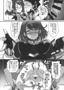 [Hotel Negresco (Negresco)] hepatica6.0 (Xenoblade Chronicles 2) - page 11