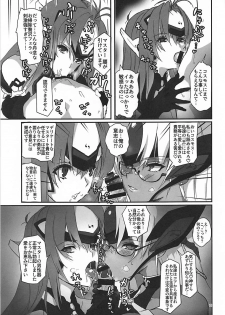 [Hotel Negresco (Negresco)] hepatica6.0 (Xenoblade Chronicles 2) - page 20