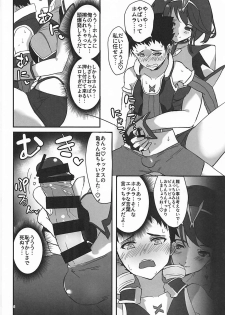 [Hotel Negresco (Negresco)] hepatica6.0 (Xenoblade Chronicles 2) - page 5