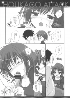 (C76) [PINK CHUCHU (Mikeou)] Houkago Attack (Amagami) - page 8