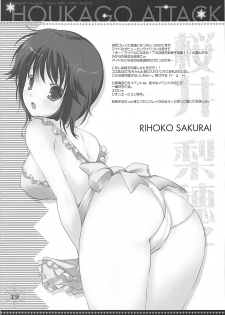 (C76) [PINK CHUCHU (Mikeou)] Houkago Attack (Amagami) - page 18