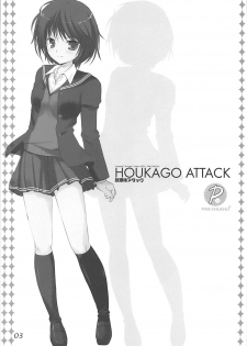 (C76) [PINK CHUCHU (Mikeou)] Houkago Attack (Amagami) - page 2