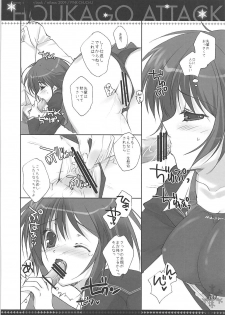 (C76) [PINK CHUCHU (Mikeou)] Houkago Attack (Amagami) - page 9