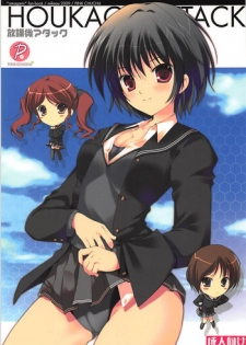 (C76) [PINK CHUCHU (Mikeou)] Houkago Attack (Amagami)