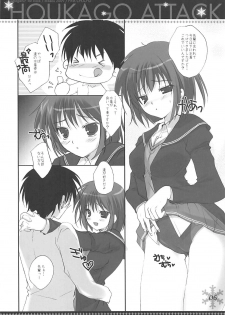 (C76) [PINK CHUCHU (Mikeou)] Houkago Attack (Amagami) - page 5