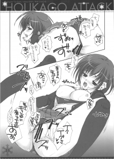 (C76) [PINK CHUCHU (Mikeou)] Houkago Attack (Amagami) - page 14