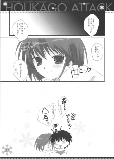 (C76) [PINK CHUCHU (Mikeou)] Houkago Attack (Amagami) - page 16