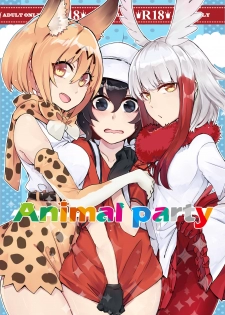 [Yuurei] Animal party (Kemono Friends) [Digital] - page 1