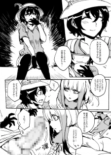 [Yuurei] Animal party (Kemono Friends) [Digital] - page 5