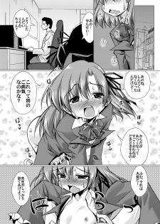 [Mado no Kuchibue Fuki (Madae Thor)] 'Cause Stone Cold Said So!! (Seitokai no Ichizon) [Digital] - page 37