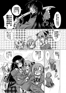 [Mado no Kuchibue Fuki (Madae Thor)] 'Cause Stone Cold Said So!! (Seitokai no Ichizon) [Digital] - page 44