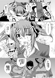 [Mado no Kuchibue Fuki (Madae Thor)] 'Cause Stone Cold Said So!! (Seitokai no Ichizon) [Digital] - page 9