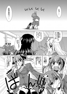[Mado no Kuchibue Fuki (Madae Thor)] 'Cause Stone Cold Said So!! (Seitokai no Ichizon) [Digital] - page 7