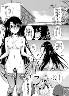 [Mado no Kuchibue Fuki (Madae Thor)] 'Cause Stone Cold Said So!! (Seitokai no Ichizon) [Digital] - page 20