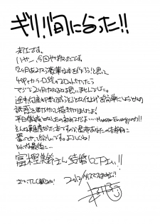 [Mado no Kuchibue Fuki (Madae Thor)] 'Cause Stone Cold Said So!! (Seitokai no Ichizon) [Digital] - page 46