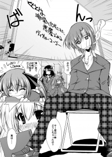 [Mado no Kuchibue Fuki (Madae Thor)] 'Cause Stone Cold Said So!! (Seitokai no Ichizon) [Digital] - page 6