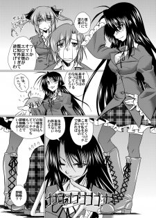 [Mado no Kuchibue Fuki (Madae Thor)] 'Cause Stone Cold Said So!! (Seitokai no Ichizon) [Digital] - page 17
