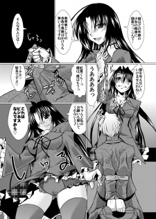 [Mado no Kuchibue Fuki (Madae Thor)] 'Cause Stone Cold Said So!! (Seitokai no Ichizon) [Digital] - page 19