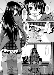 [Mado no Kuchibue Fuki (Madae Thor)] 'Cause Stone Cold Said So!! (Seitokai no Ichizon) [Digital] - page 18