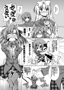 [Mado no Kuchibue Fuki (Madae Thor)] 'Cause Stone Cold Said So!! (Seitokai no Ichizon) [Digital] - page 35