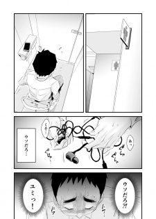 [Haitoku Sensei] Anata no Nozomi vol. 2 ~Denwa Hen~ - page 4