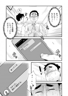 [Haitoku Sensei] Anata no Nozomi vol. 2 ~Denwa Hen~ - page 3