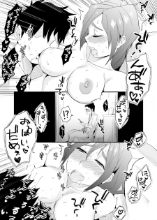 [Haitoku Sensei] Anata no Nozomi vol. 2 ~Denwa Hen~ - page 17