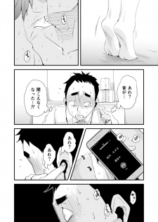 [Haitoku Sensei] Anata no Nozomi vol. 2 ~Denwa Hen~ - page 11