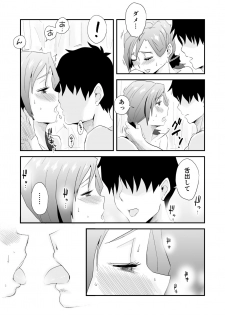 [Haitoku Sensei] Anata no Nozomi vol. 2 ~Denwa Hen~ - page 10