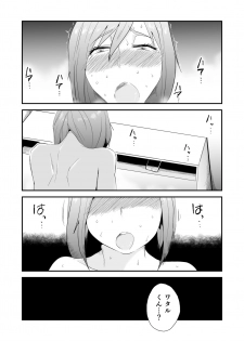 [Haitoku Sensei] Anata no Nozomi vol. 2 ~Denwa Hen~ - page 42