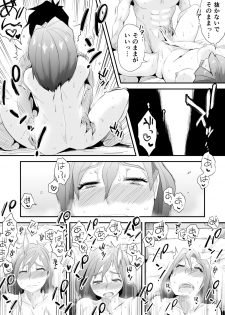 [Haitoku Sensei] Anata no Nozomi vol. 2 ~Denwa Hen~ - page 28