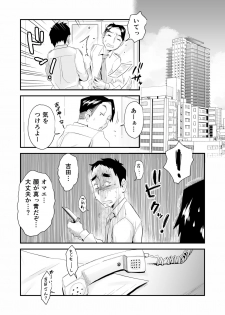 [Haitoku Sensei] Anata no Nozomi vol. 2 ~Denwa Hen~ - page 2
