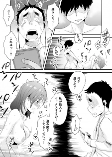 [Haitoku Sensei] Anata no Nozomi vol. 2 ~Denwa Hen~ - page 45