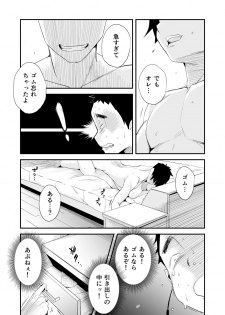 [Haitoku Sensei] Anata no Nozomi vol. 2 ~Denwa Hen~ - page 20