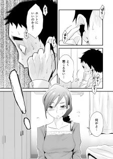 [Haitoku Sensei] Anata no Nozomi vol. 2 ~Denwa Hen~ - page 6